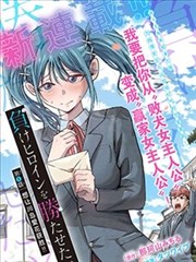 悟空快播在线看漫画改编分区封面图